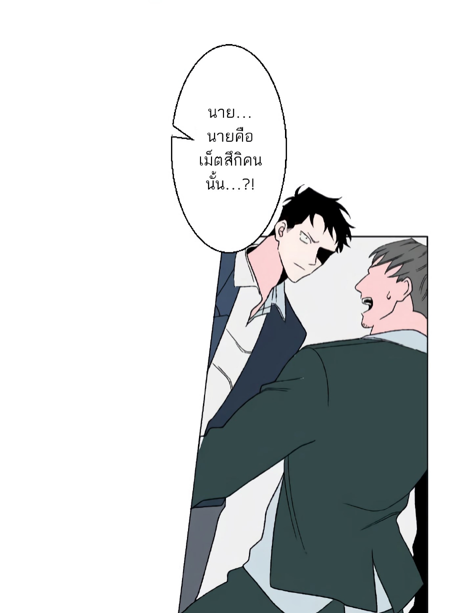 Boku to Koi no Hanashi wa Shinaika EP 3